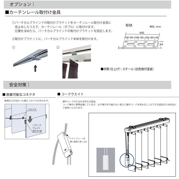 立川機工 ファーステージ バーチカルブラインド ココルン防炎 全4色 幅