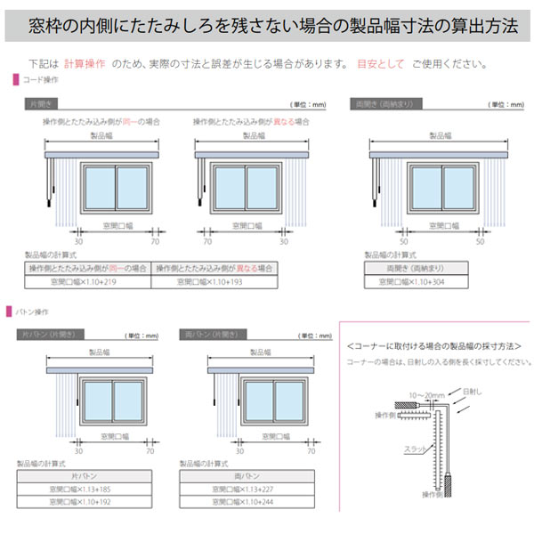 立川機工 ファーステージ バーチカルブラインド ネムロ 遮光2級 全6色 幅121〜160mm 高さ141〜180mm_12