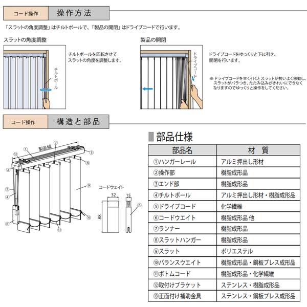 立川機工 ファーステージ バーチカルブラインド ネムロ 遮光2級 全6色 幅121〜160mm 高さ141〜180mm_3