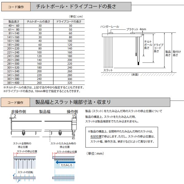 立川機工 ファーステージ バーチカルブラインド ネムロ 遮光2級 全6色 幅121〜160mm 高さ141〜180mm_5