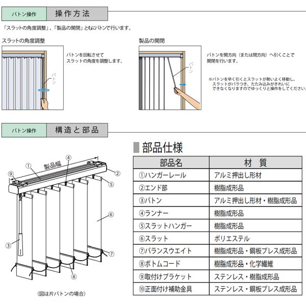 立川機工 ファーステージ バーチカルブラインド ネムロ 遮光2級 全6色 幅121〜160mm 高さ141〜180mm_7