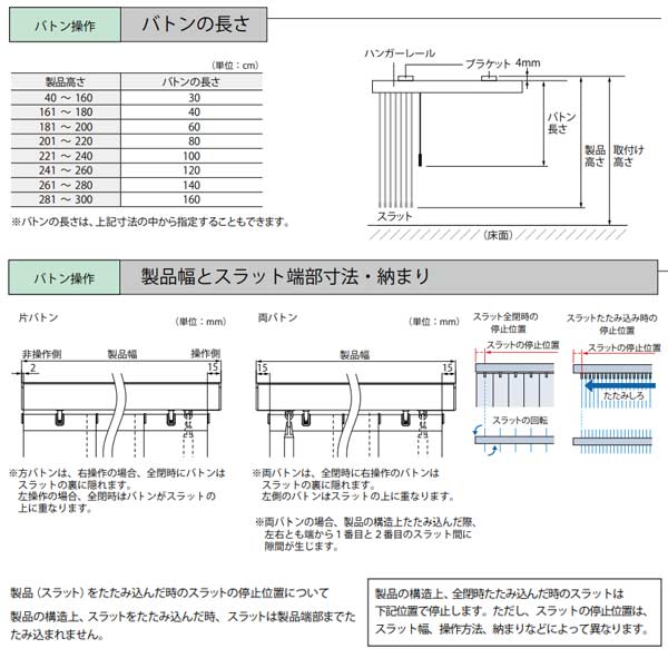 立川機工 ファーステージ バーチカルブラインド ココルン遮熱 ウォッシャブル 全6色 幅121〜160mm 高さ141〜180mm_9