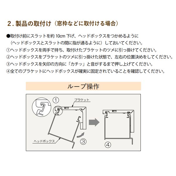 立川機工 ファーステージ ウッドブラインド 25mm幅 ループ操作 ラダーコード仕様 幅121〜140mm 高さ201〜230mm_6