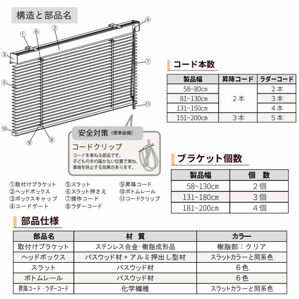 立川機工 ファーステージ ウッドブラインド 25mm幅 ループ操作 ラダーコード仕様 幅121〜140mm 高さ201〜230mm_7