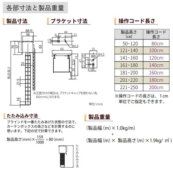 立川機工 ファーステージ ウッドブラインド 25mm幅 ループ操作 ラダーコード仕様 幅121〜140mm 高さ201〜230mm_8