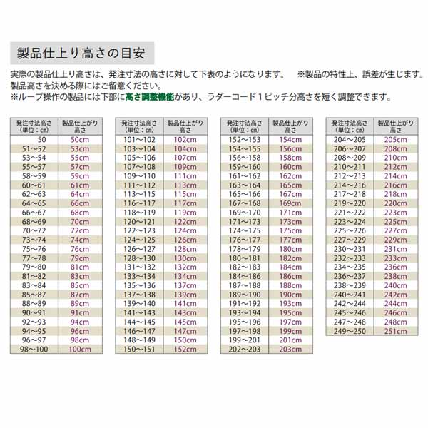 立川機工 ファーステージ ウッドブラインド 25mm幅 ループ操作 ラダーコード仕様 幅121〜140mm 高さ201〜230mm_9