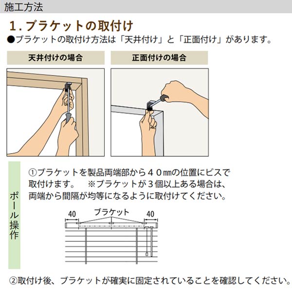 立川機工 ファーステージ ウッドブラインド 25mm幅 ポール操作 ラダーコード仕様 幅33〜60mm 高さ151〜180mm_5