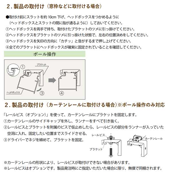 立川機工 ファーステージ ウッドブラインド 25mm幅 ポール操作 ラダーコード仕様 幅33〜60mm 高さ151〜180mm_6