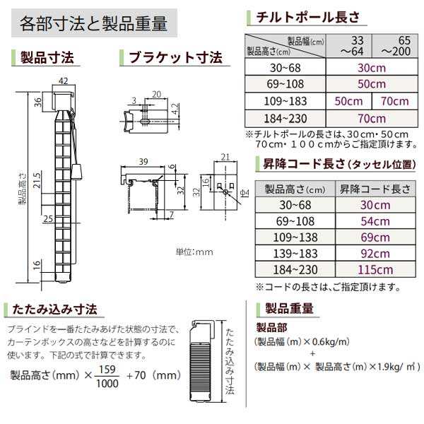 立川機工 ファーステージ ウッドブラインド 25mm幅 ポール操作 ラダーコード仕様 幅33〜60mm 高さ151〜180mm_8