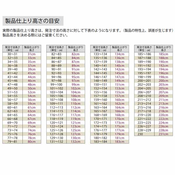 立川機工 ファーステージ ウッドブラインド 25mm幅 ポール操作 ラダーコード仕様 幅33〜60mm 高さ151〜180mm_9