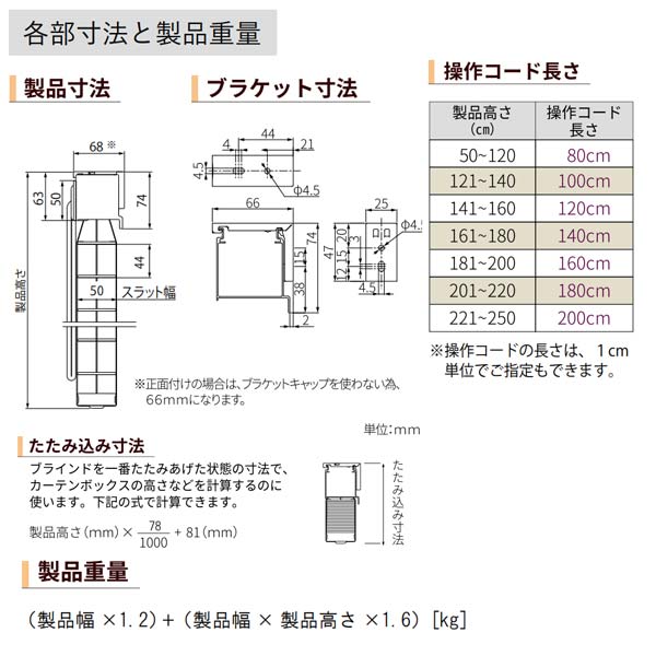 立川機工 ファーステージ ウッドブラインド 50mm幅 ループ操作 ラダーコード仕様 幅101〜120mm 高さ181〜200mm_8