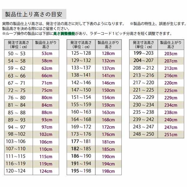 立川機工 ファーステージ ウッドブラインド 50mm幅 ループ操作 ラダーコード仕様 幅101〜120mm 高さ181〜200mm_9