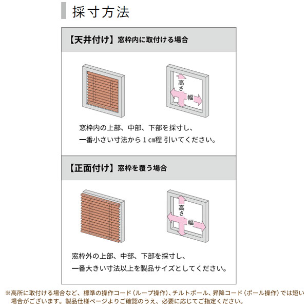 立川機工 ファーステージ ウッドブラインド 50mm幅 ループ操作 ラダーテープ仕様 幅141〜160mm 高さ201〜230mm