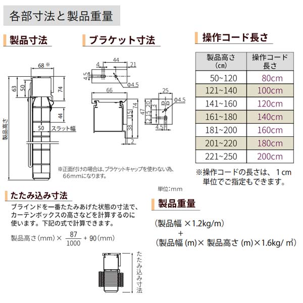 立川機工 ファーステージ ウッドブラインド 50mm幅 ループ操作 ラダーテープ仕様 幅141〜160mm 高さ201〜230mm