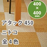 アタック450