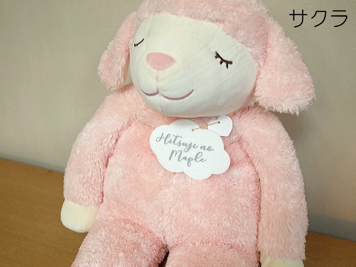 ひつじのメイプル 抱き枕 Lサイズ : インテリア雑貨 Yahoo!店 - 通販
