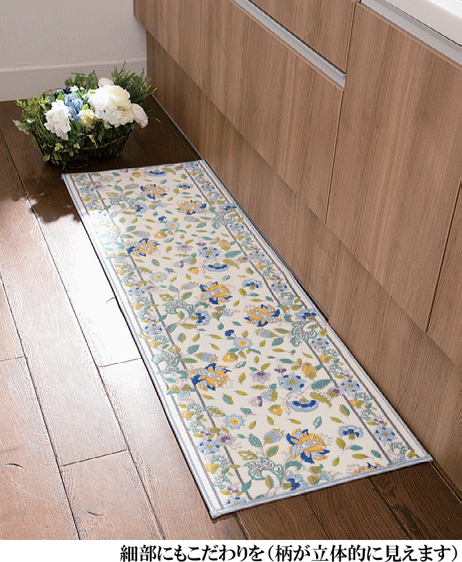 MINTON（ミントン） キッチンマット ハドンホールボタニカル 50×180cm