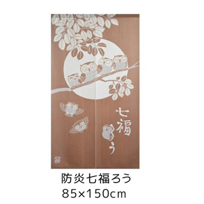 本日限定セール のれん 防炎 和柄のれん 暖簾 間仕切り 85×150 82×150