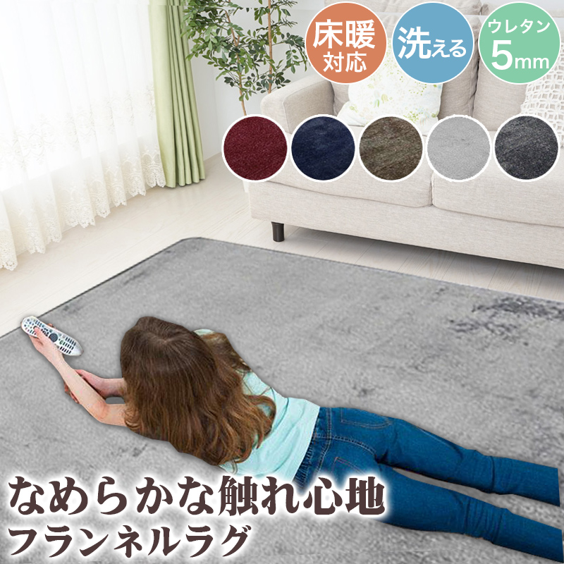 歳末クーポン実施 ラグ カーペット 200×250 約 3帖 3畳 洗える