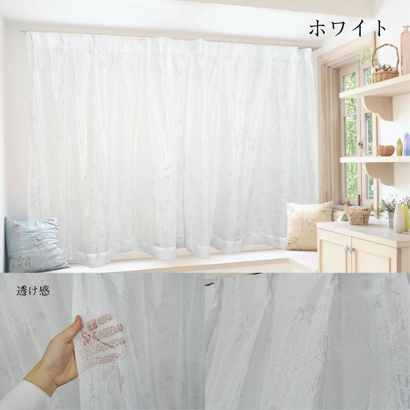 レースカーテン 2枚セット 洗える 幅100cm、150cm、200cm ミラーレース