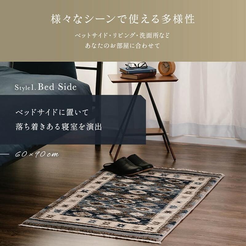 本日限定セール開催 玄関マット キリム 柄 ラグマット 60×90 cm 高級感