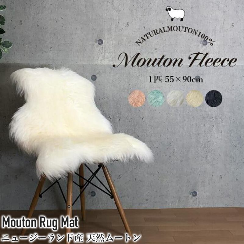 冬のクーポン実施 ムートン ラグ カーペット 55×90 cm 1匹サイズ 高級
