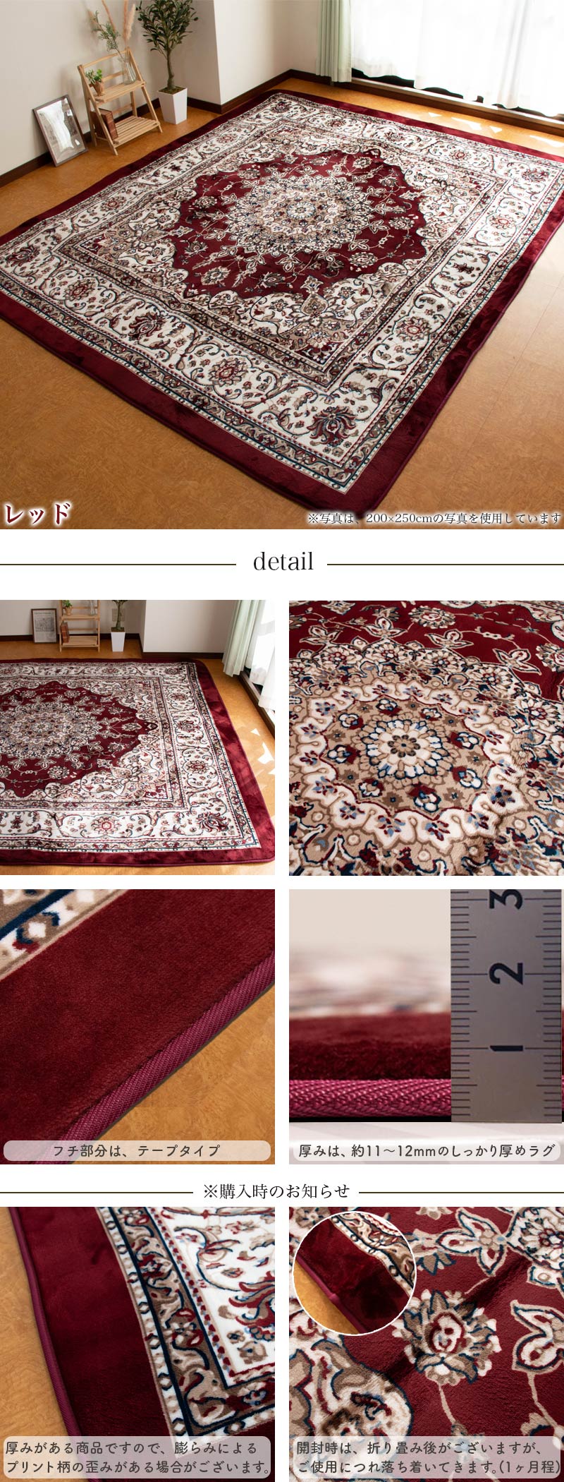 新生活準備クーポン ラグ カーペット ペルシャ柄 200×250 ボリューム