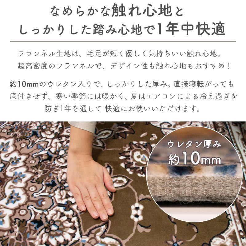 新生活準備クーポン ラグ カーペット ペルシャ柄 200×250 ボリューム