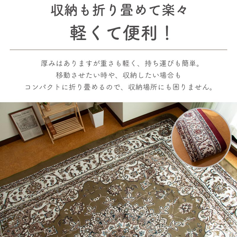 3日間限定セール ラグ カーペット ペルシャ柄 200×250 ボリューム 約 3