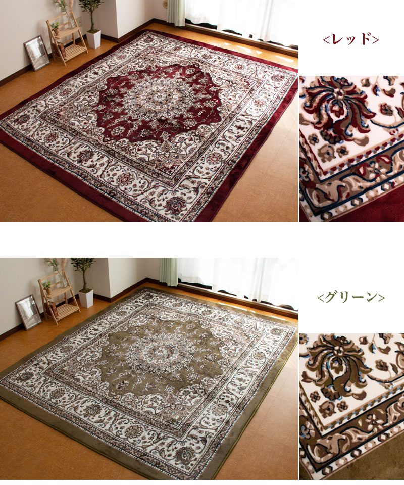 冬のクーポン実施 ラグ カーペット ペルシャ柄 200×250 ボリューム 約