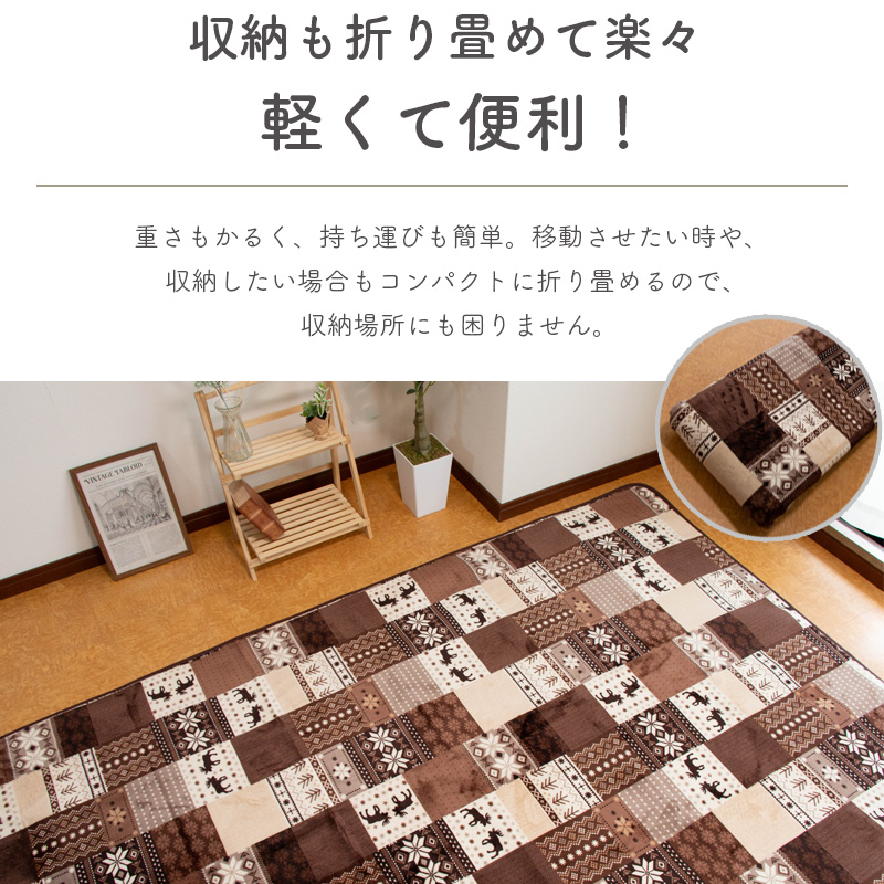 ラグ カーペット カントリー調 130×185 約 1.5帖 1.5畳 洗える