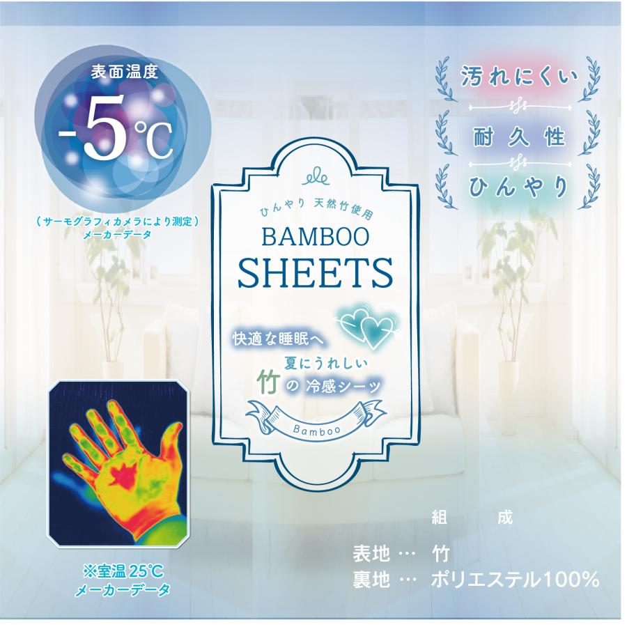 竹 敷きパッド 寝具 涼感 約 80×180cm 高級感 ひんやり 敷きパット