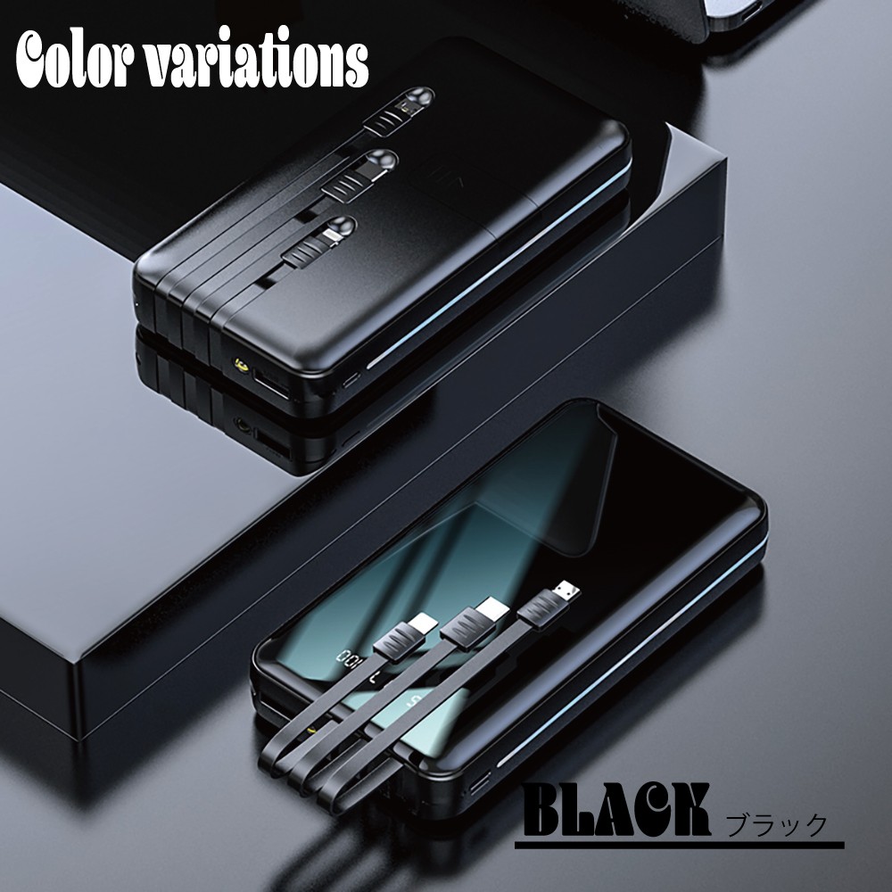 モバイルバッテリー 20000mAh iPhone17 大容量  軽量  Type-C android USB 安全 PSE 内蔵ケーブル スマートフォン LEDライト 4台同時充電可能 防災グッズ |  | 01