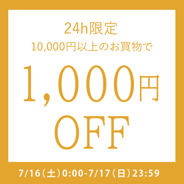intermode-kawabeの「10,000円以上お買物で1,000円OFF」のクーポン