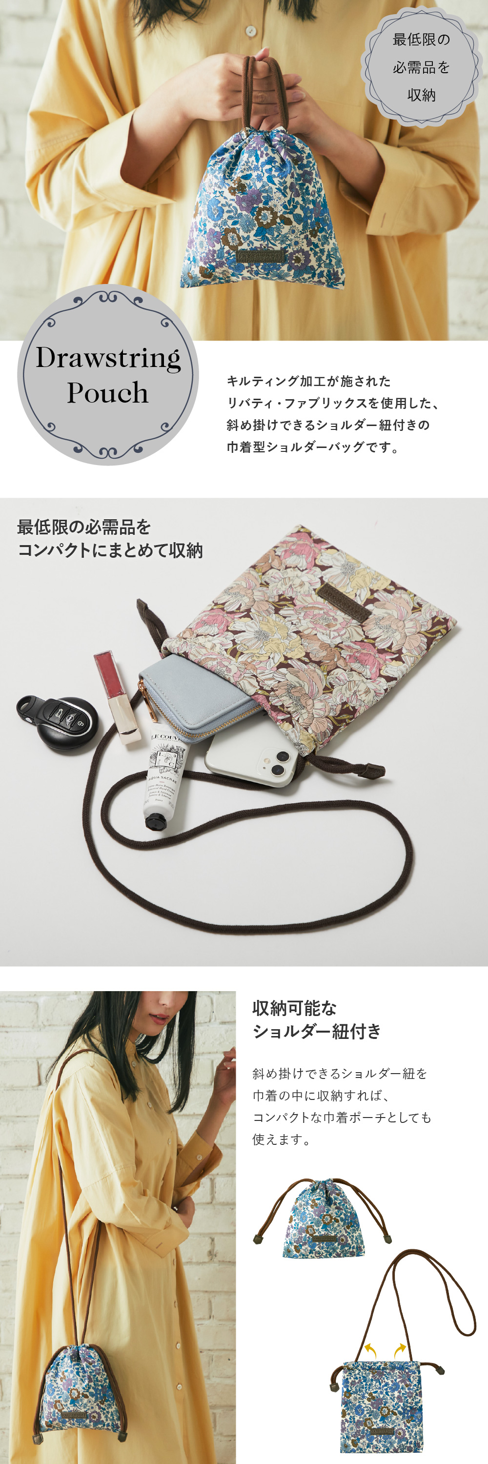 こちらは専用ページになります。リバティ生地の巾着ショルダーバッグMサイズ こちらは専用ページになります。リバティ生地の巾着ショルダー