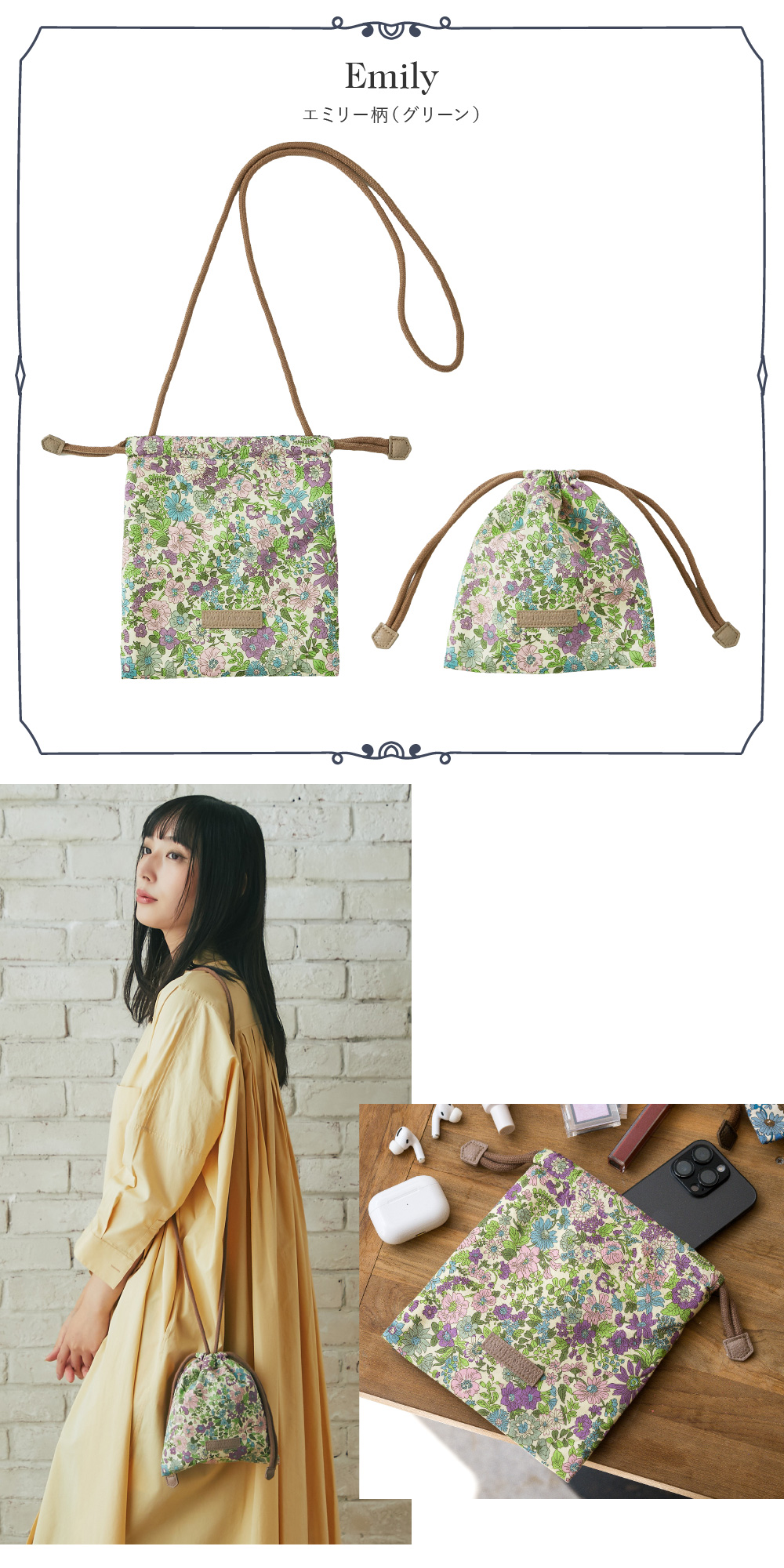 巾着ショルダー グリーン Emily LIBERTY リバティプリント ショルダー