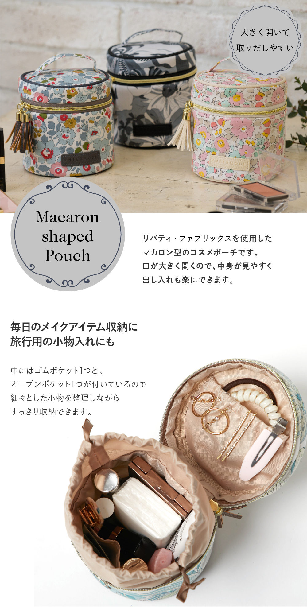 SALE マカロンポーチ リバティプリント Liberty コスメポーチ 化粧