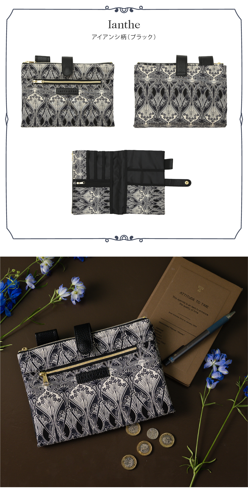 SALE リバティプリント 手帳型マルチポーチ Liberty 通帳 財布 手帳