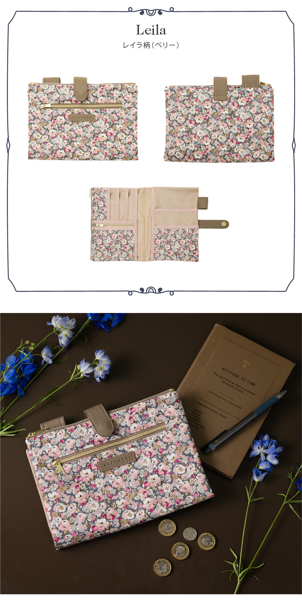 リバティプリント 手帳型マルチポーチ Liberty 通帳 財布 手帳 仕分け