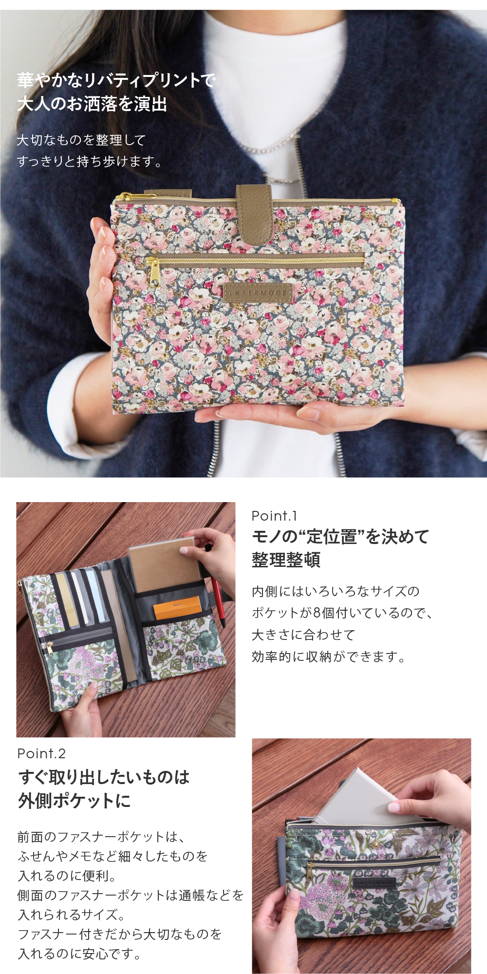 SALE リバティプリント 手帳型マルチポーチ Liberty 通帳 財布 手帳