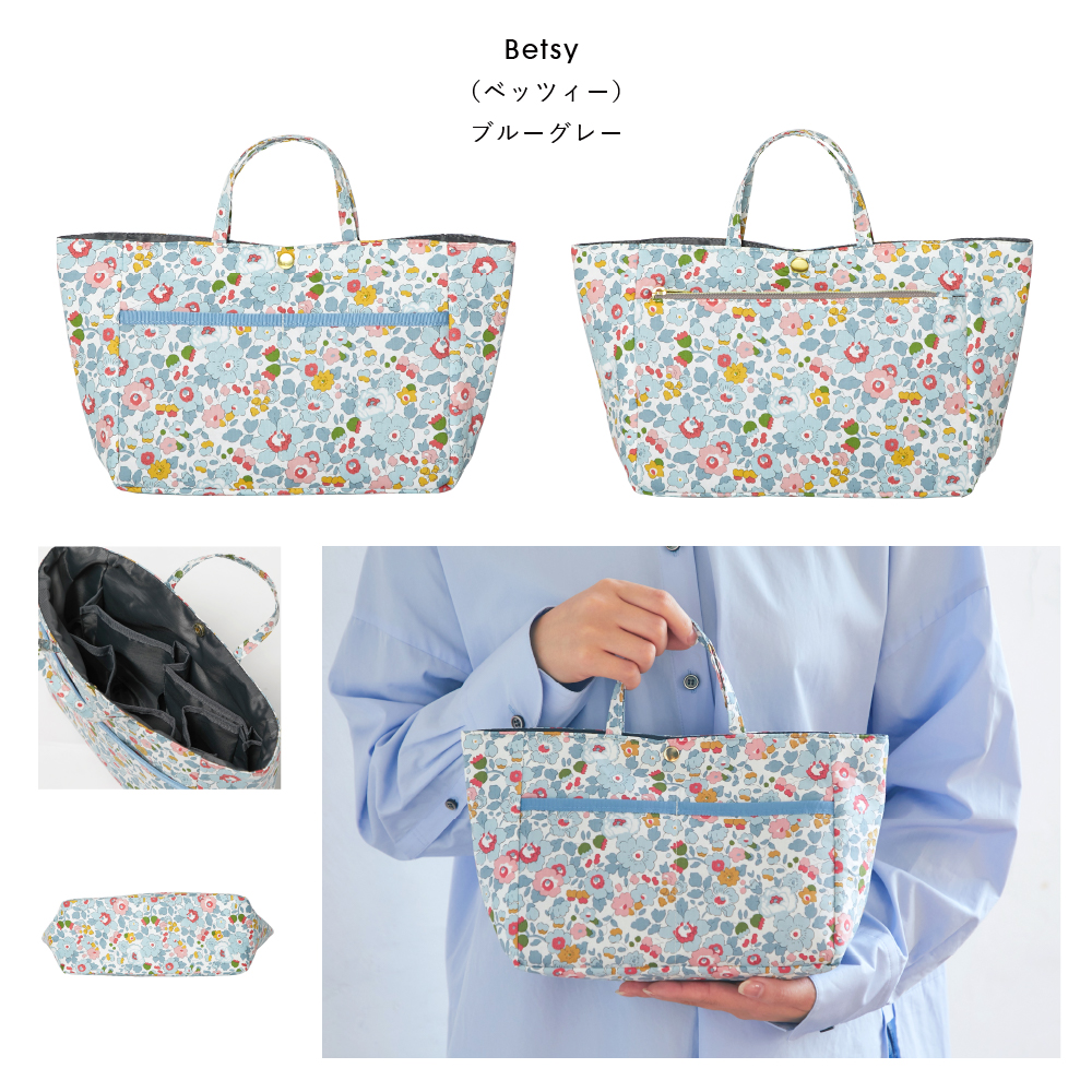 バッグインバッグ リバティプリント Liberty ランチバッグ