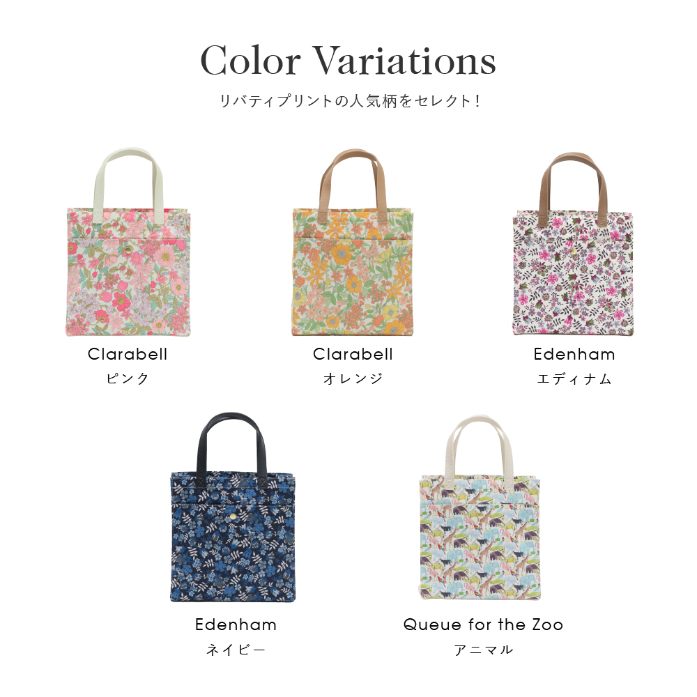 スクエアミニトートバッグ Liberty リバティプリント バッグ トート