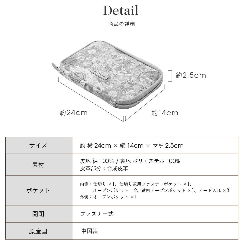 SALE 【新色】お財布型マルチポーチ グレー Small Sus リバティ