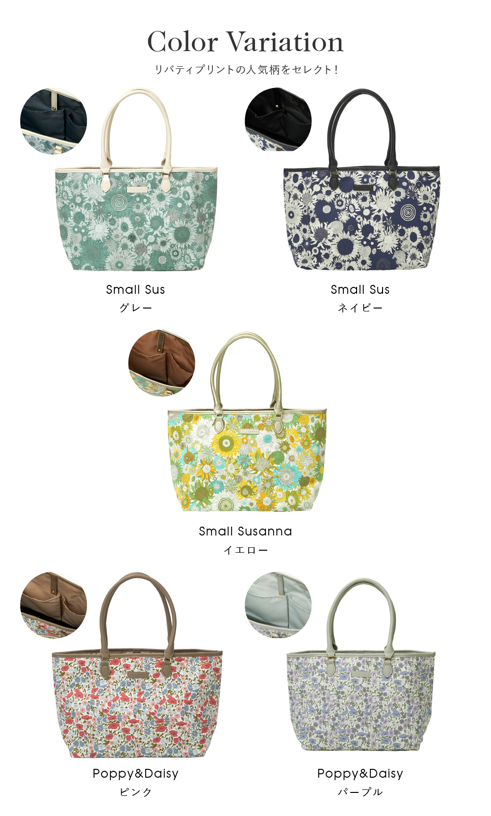 SALE リバティプリント オープントートバッグ 2024SS トートバッグ