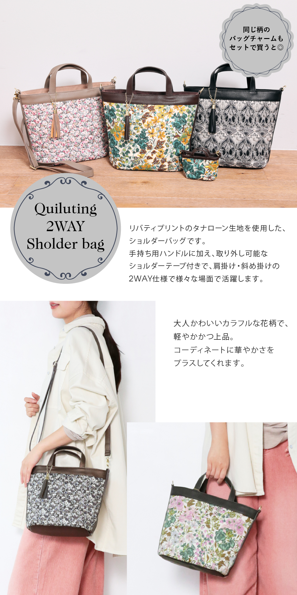 SALE リバティプリント 2WAYキルティングショルダーバッグ Liberty A4