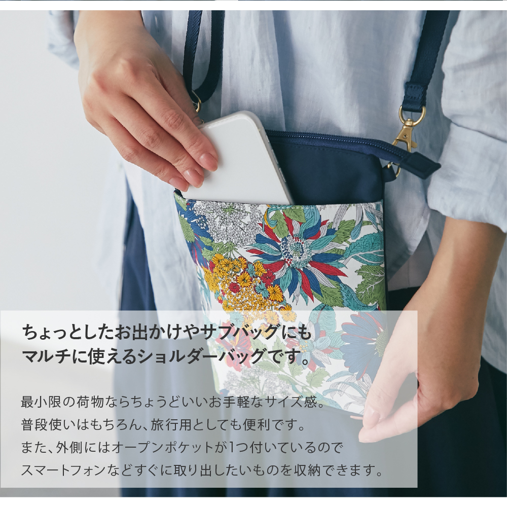 ミニショルダーバッグ LIBERTY リバティプリント バッグ 小さめ 