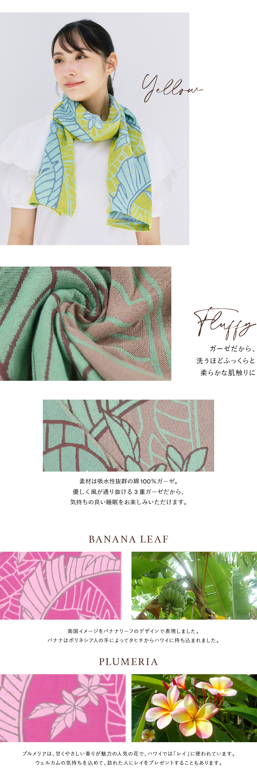 キャシーマム ガーゼマフラー ストール バナナリーフ柄 オルオル