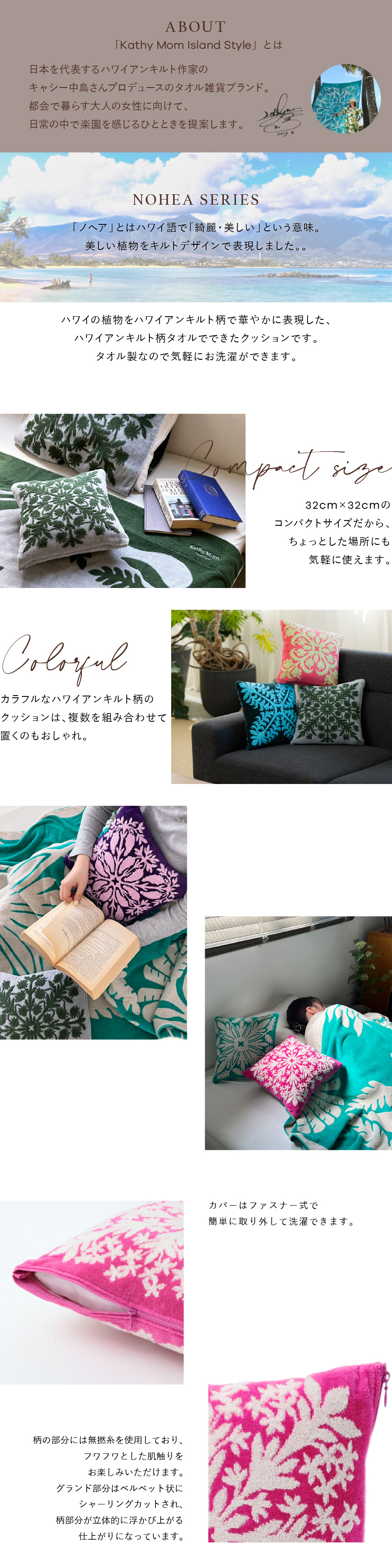 キャシーマム クッション 32cm×32cm ハワイアンキルト柄 ノヘア