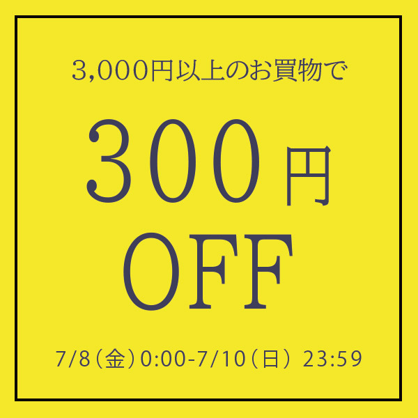 intermode-kawabeの「限定クーポン」のクーポン