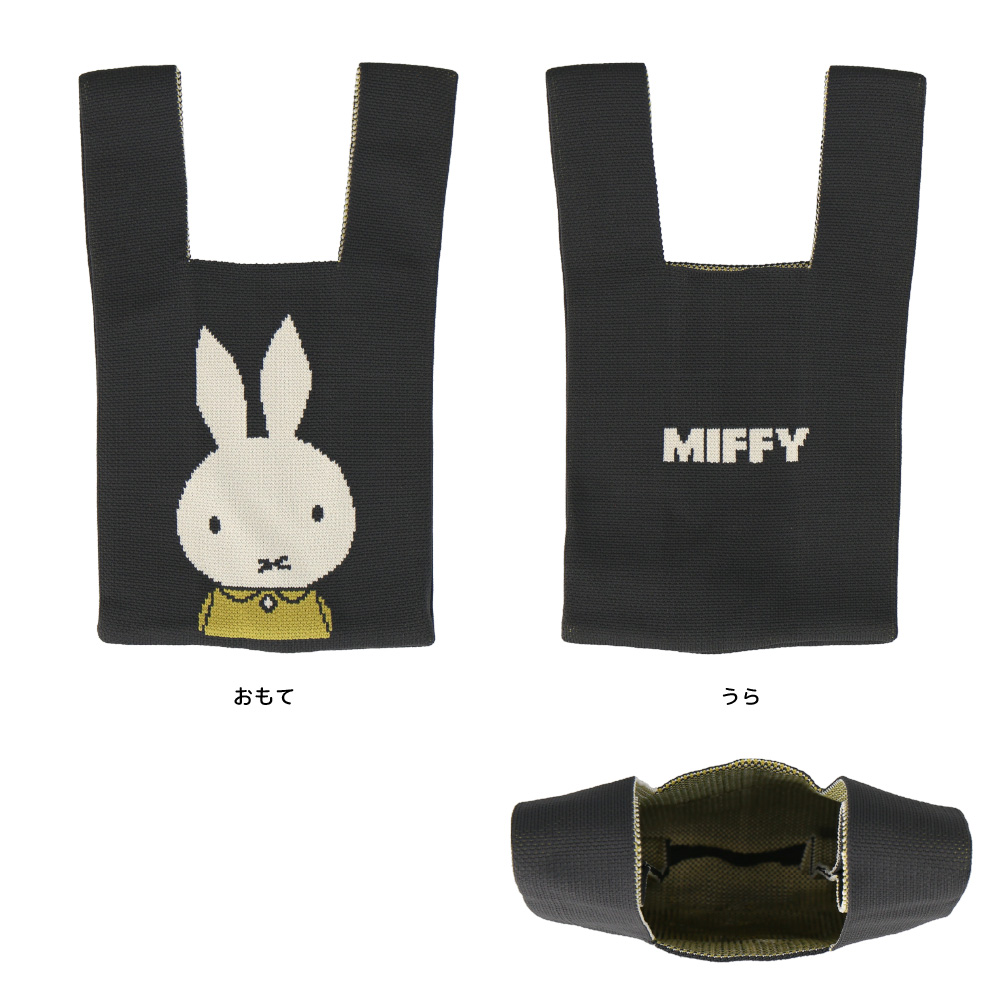 Miffy（ミッフィー） 【パッケージ入り】ニットミニバッグ ボリス